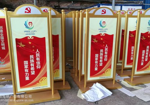 機關(guān)單位宣傳牌、展牌